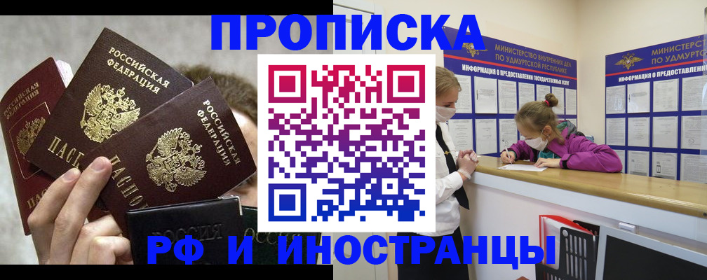 миграционный учет в Щёлкино