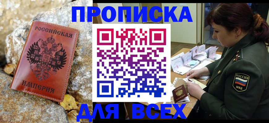 прописка иностранных граждан в Щёлкино
