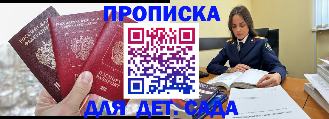 временная регистрация 2025 в Щёлкино