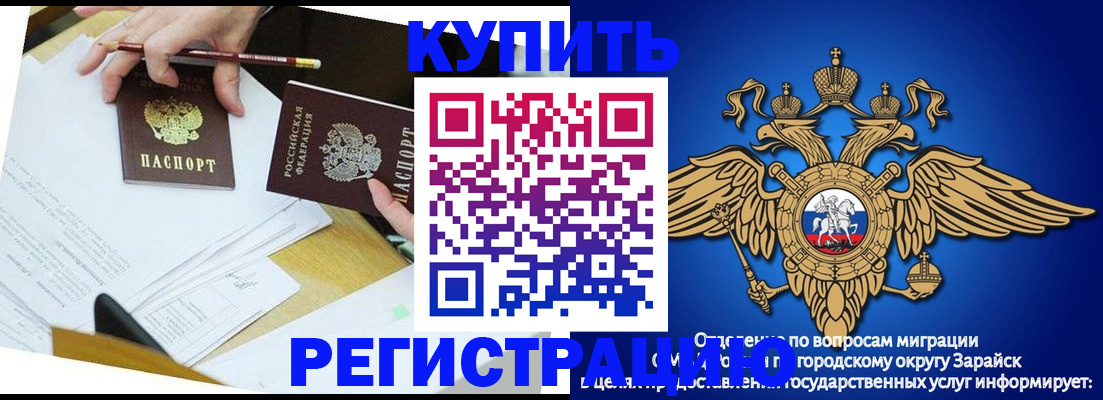 прописка от собственника в Щёлкино