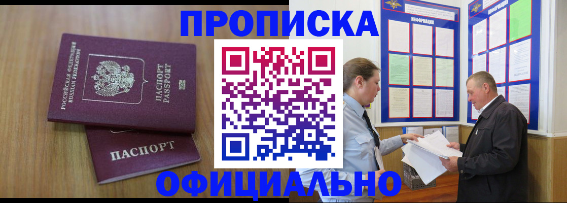 миграционный учет в Щёлкино